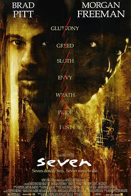 七宗罪 Se7en (1995)